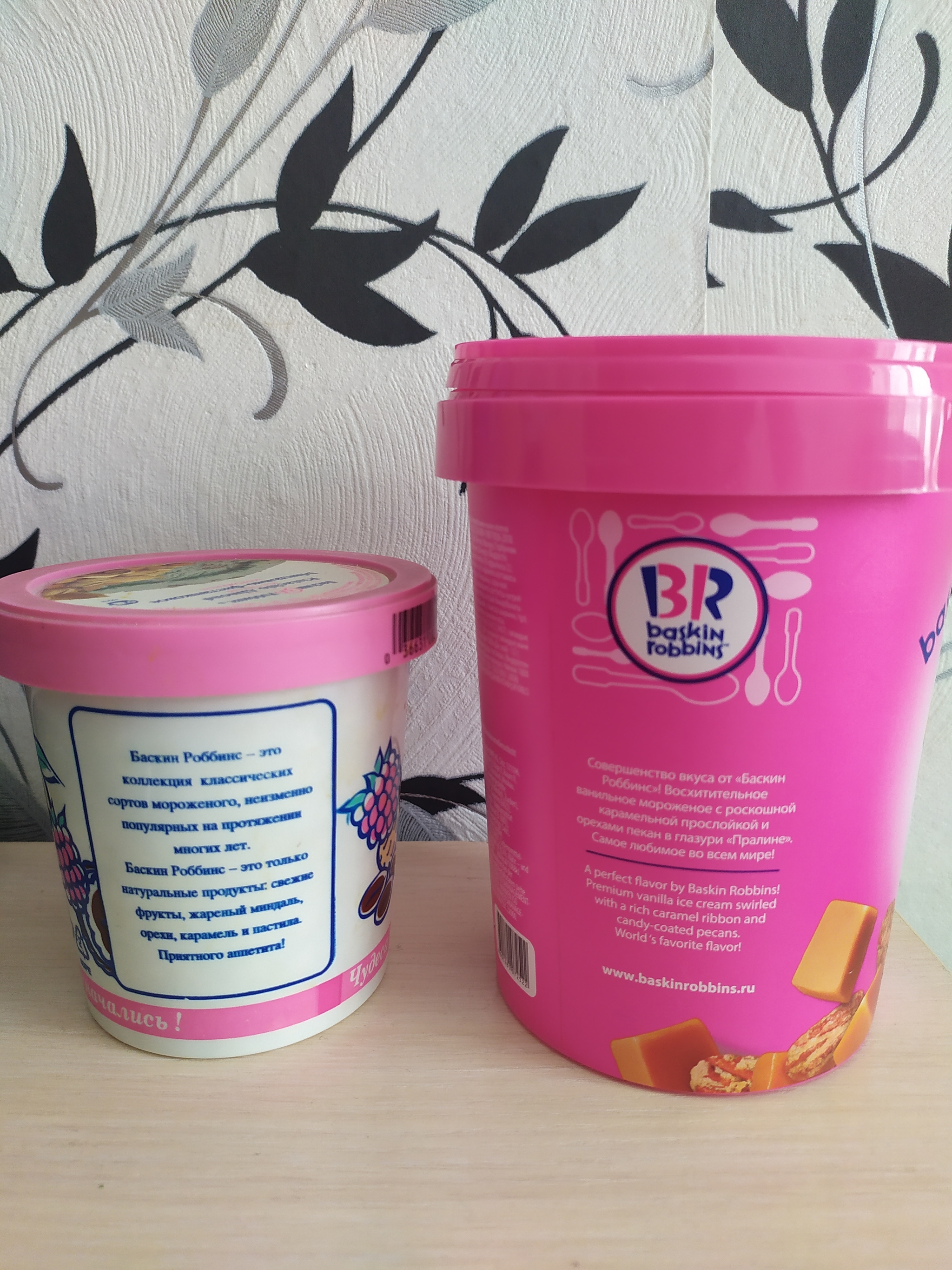 The Evolution of Baskin Robbins - My, Ice cream, Baskin Robbins, Baskin Robbins, 1998, Kemerovo, Longpost