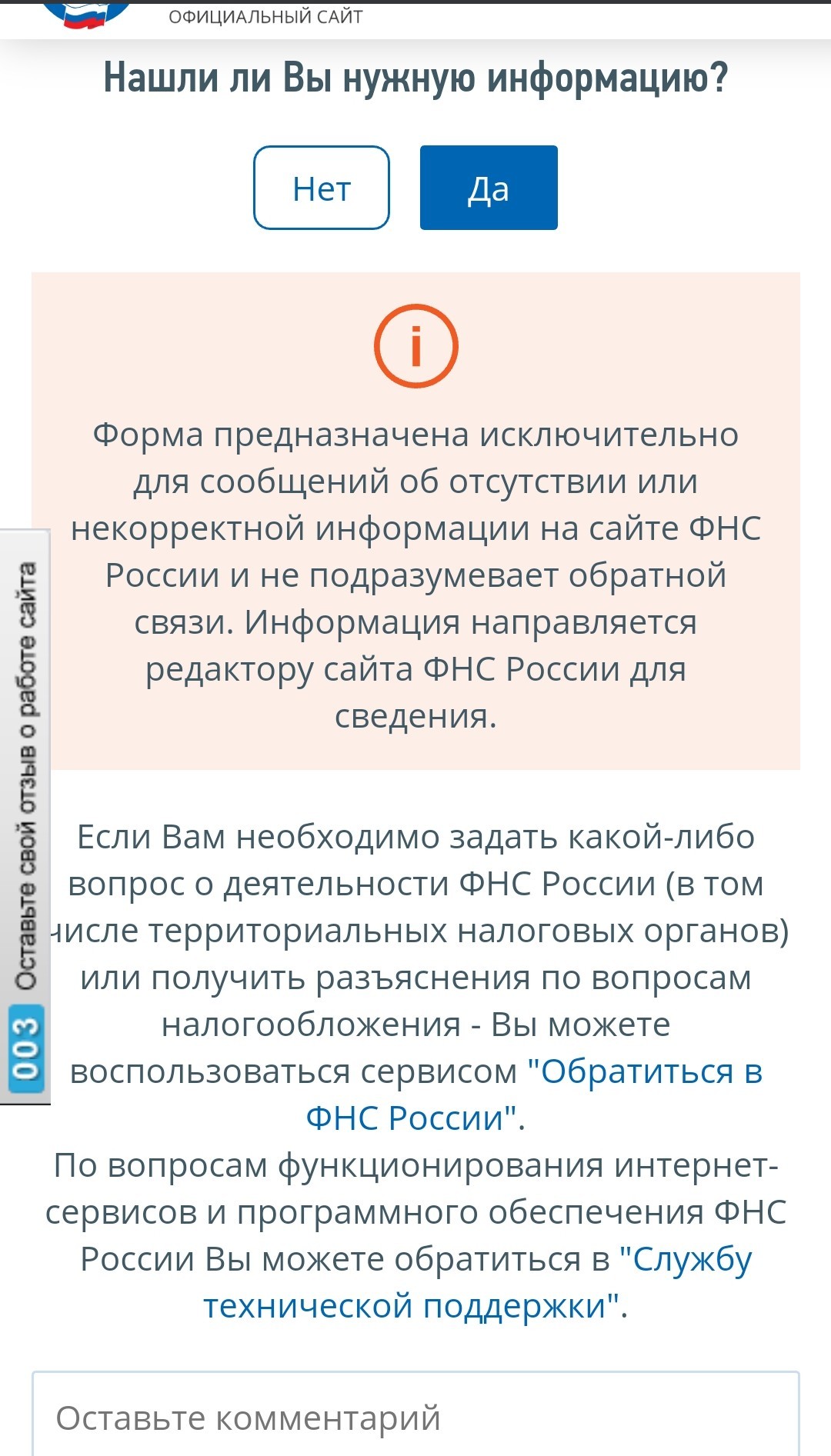 Подай декларацию в онлайн при посещении налоговой | Пикабу