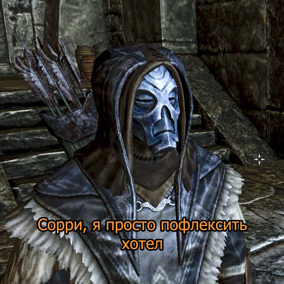 Dovahkiin of the Greybeards - The Elder Scrolls V: Skyrim, Games, Memes, Longpost