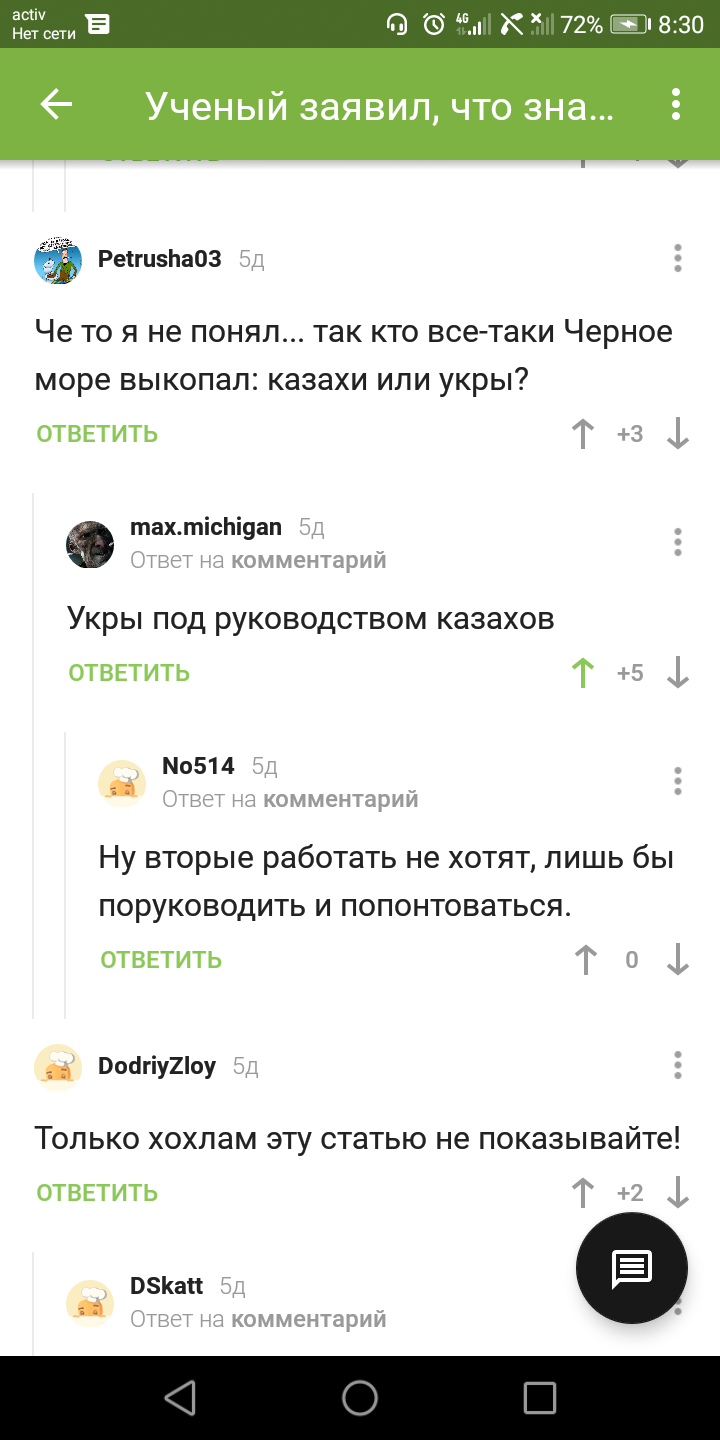 Как то так))) - Скриншот, Казахи, Черное море, Украинцы, Комментарии на Пикабу