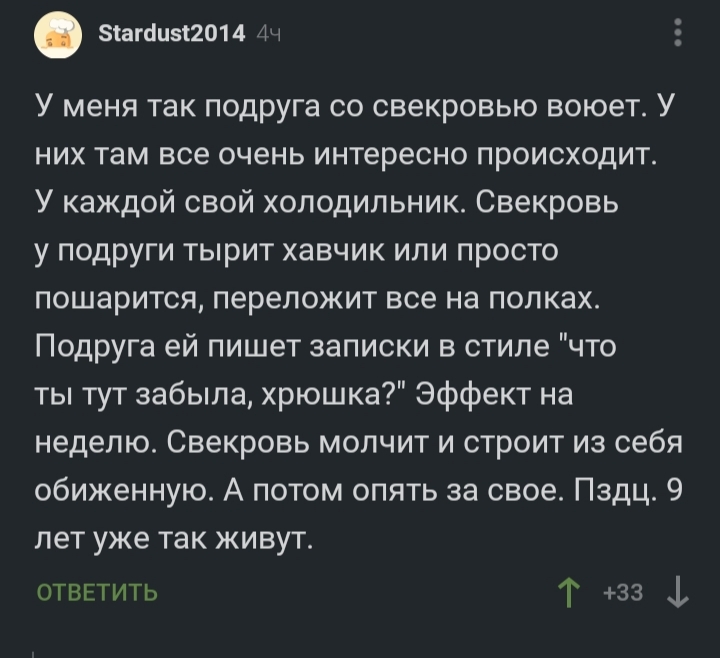 Хоть сериал снимай - Комментарии на Пикабу, Скриншот, Длиннопост