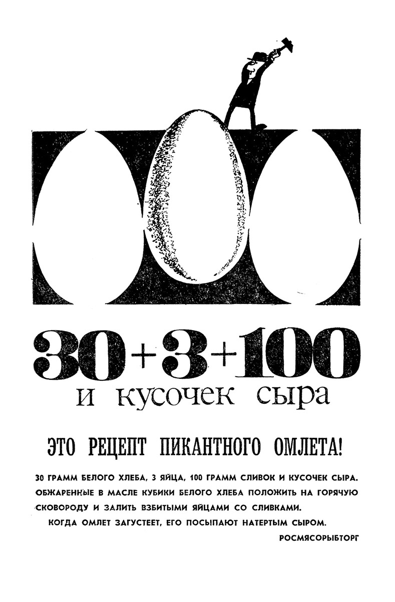 Плакаты СССР - СССР, Сделано в СССР, Назад в СССР, История СССР, Детство в СССР, Креативная реклама, Советские плакаты, Длиннопост