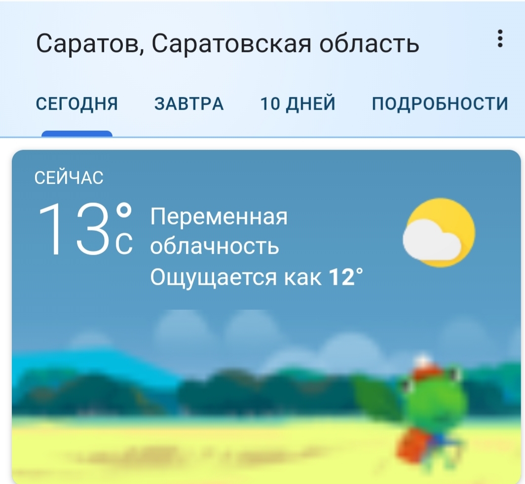 Thank you, weather 2020! - My, Saratov, Weather, 2018, 2020, Spring, Longpost