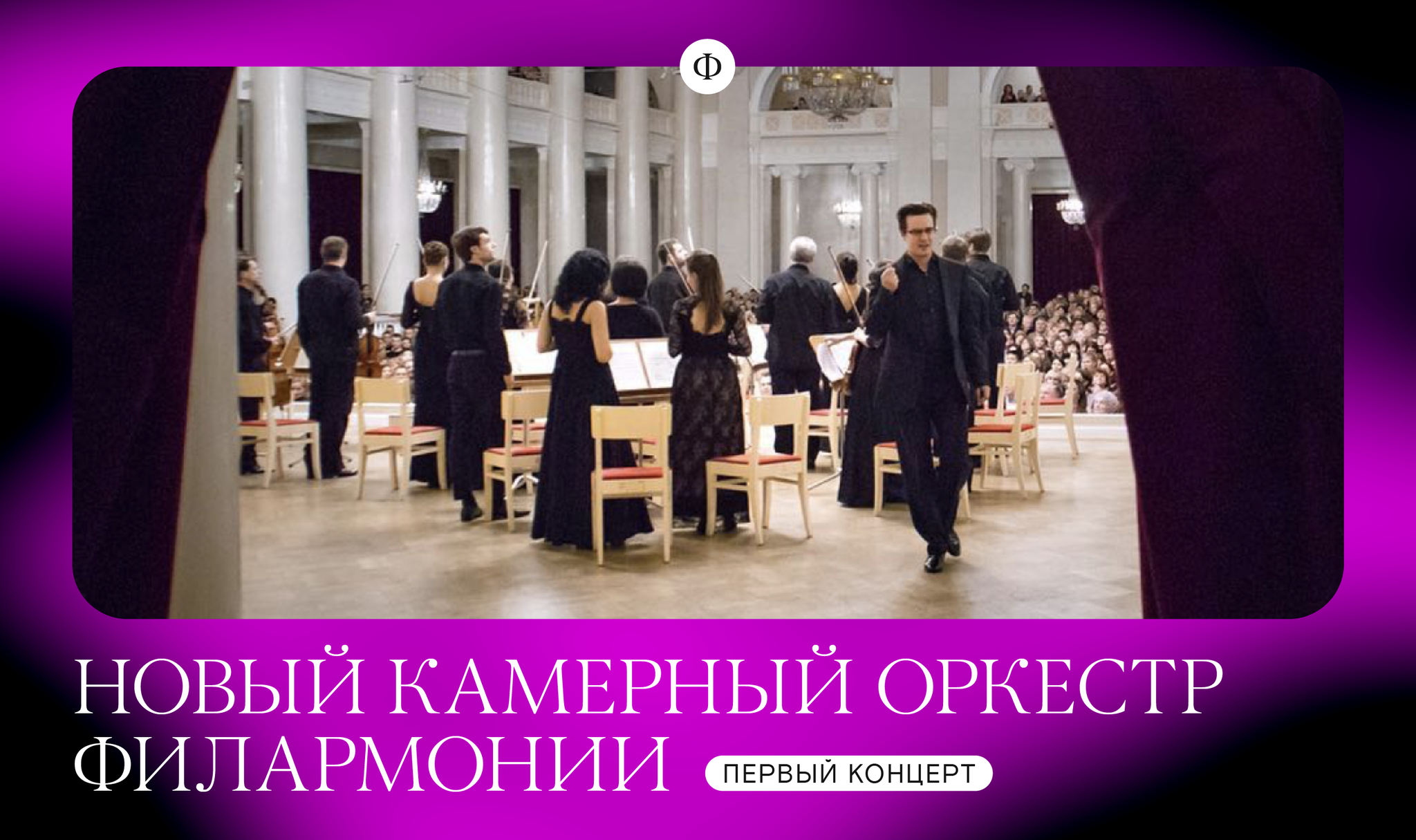 Right now, the St. Petersburg Philharmonic is broadcasting live music by Tchaikovsky, Shostakovich, Takemitsu, Mahler and Britten - My, Music, Classical music, Saint Petersburg, Dmitri Shostakovich, Pyotr Tchaikovsky, Mahler