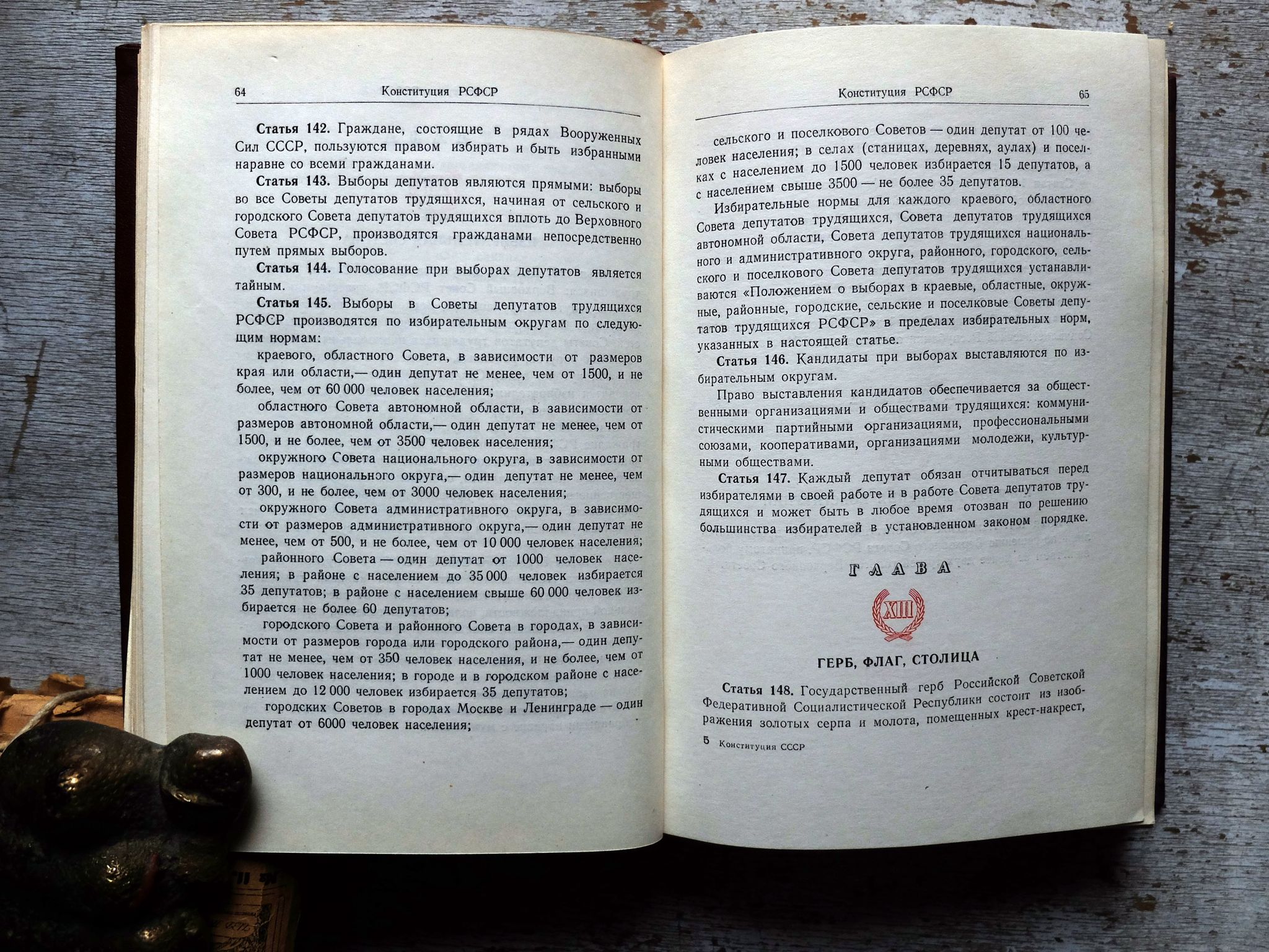 Constitutions (basic laws) of the Union Soviet Socialist Republics. 1956 - My, Constitution, the USSR, 1956, Longpost