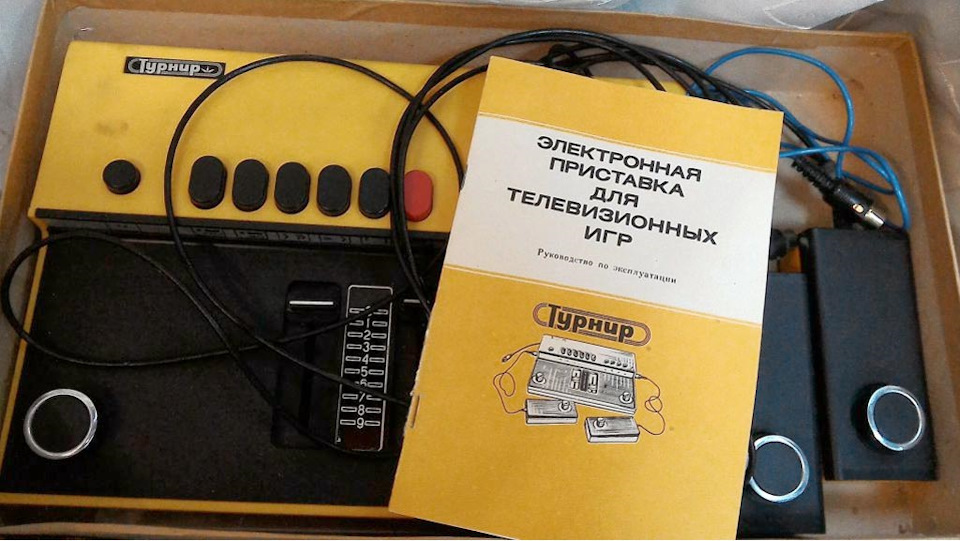 Game consoles from the USSR - the USSR, Made in USSR, Retro, Retrospective, Game console, Electronics, Childhood, Nostalgia, Longpost