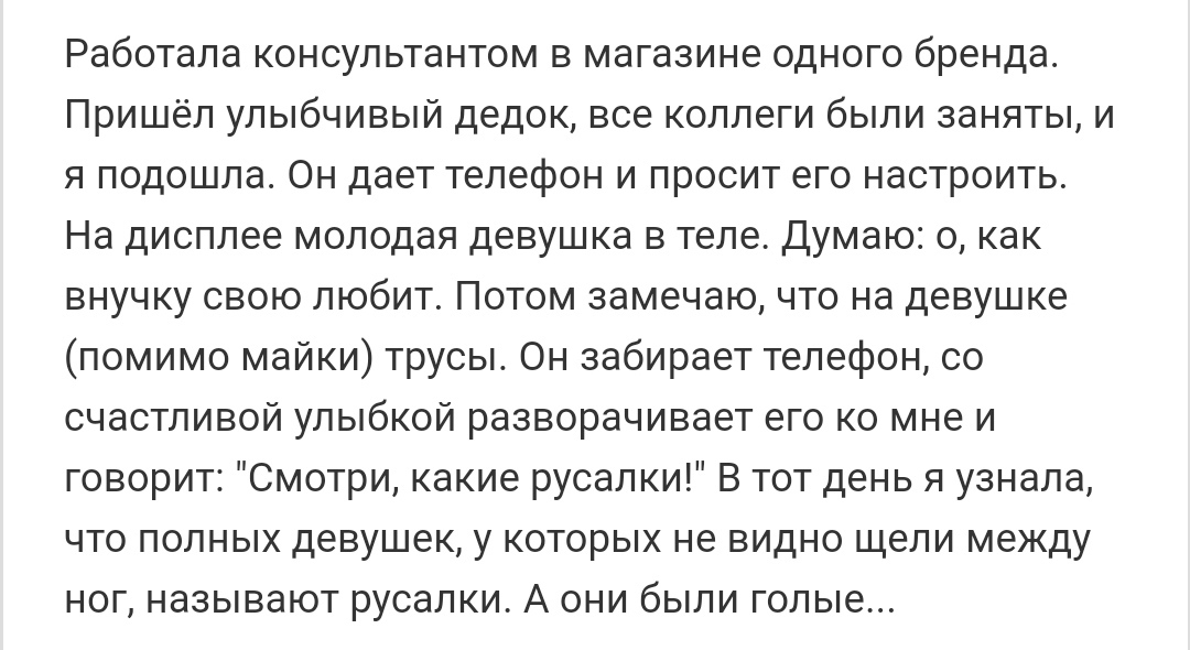 Как- то так 459... - Исследователи форумов, Подборка, ВКонтакте, Обо всем, Как-То так, Staruxa111, Подслушано, Длиннопост