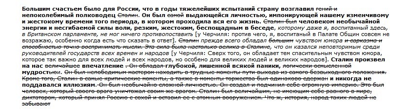 Stalin took Russia with a plow and left with an atomic bomb - Stalin, Story, Winston Churchill, Vyacheslav Molotov, Chuev, Longpost