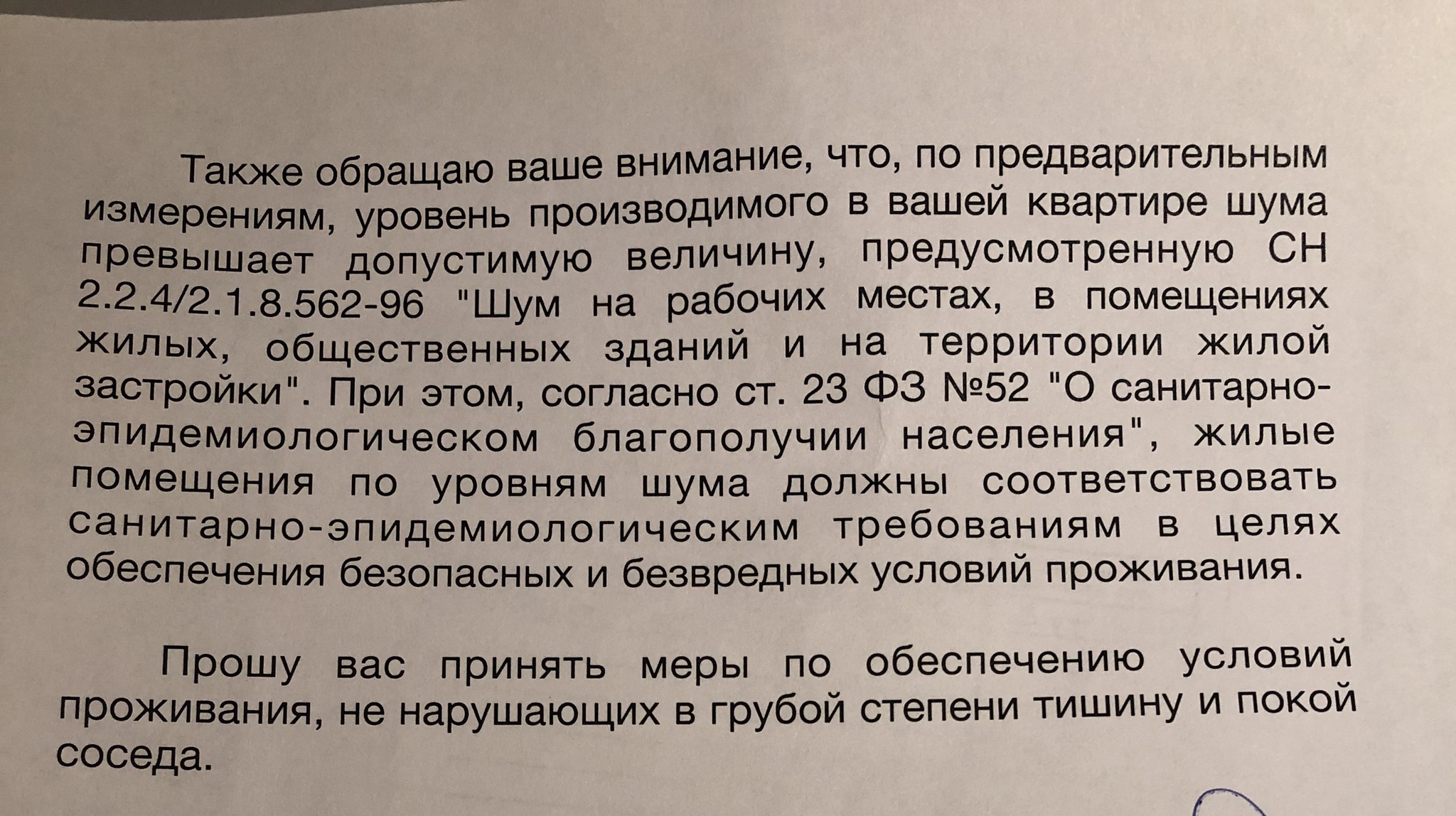 Травля со стороны соседа снизу | Пикабу