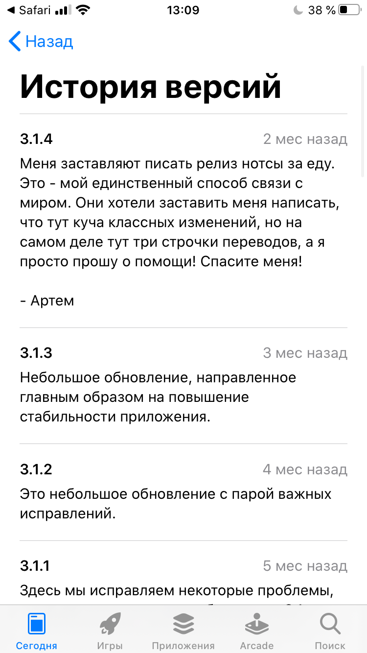 Спасите программиста - Моё, Программирование, Разработка, Приложение на IOS