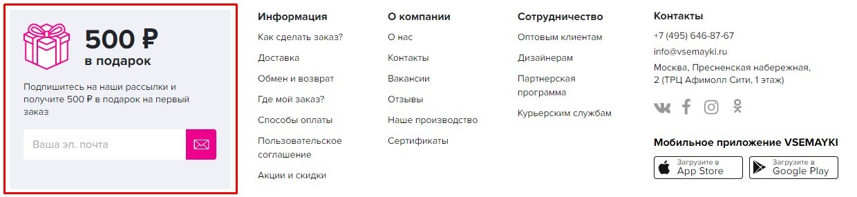 Промокод на скидку в ВсеМайкиРу! - Vsemayki, Все майки, Майка, Свитшот, Толстовка, Одежда, Промокод, Скидки