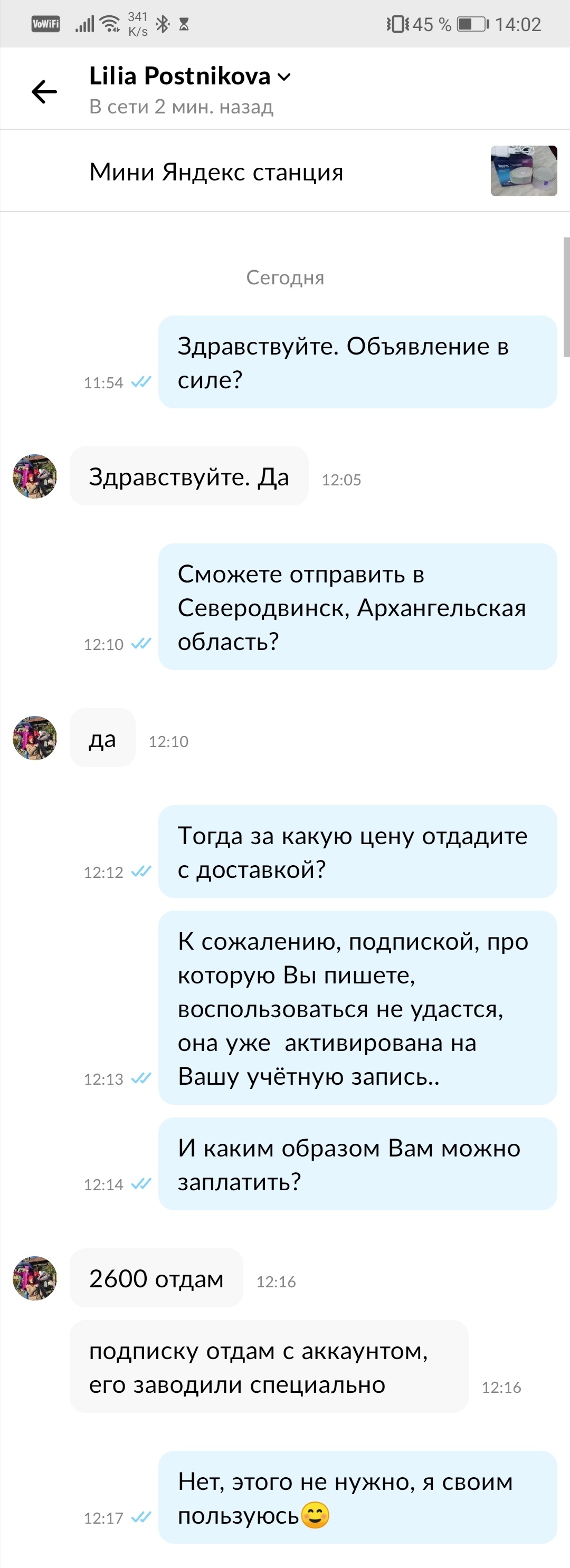 Авито сдэк. Мошенничество через СДЭК. Мошенники СДЭК авито. Лохотрон СДЭК. Мошенники на авито через СДЭК.