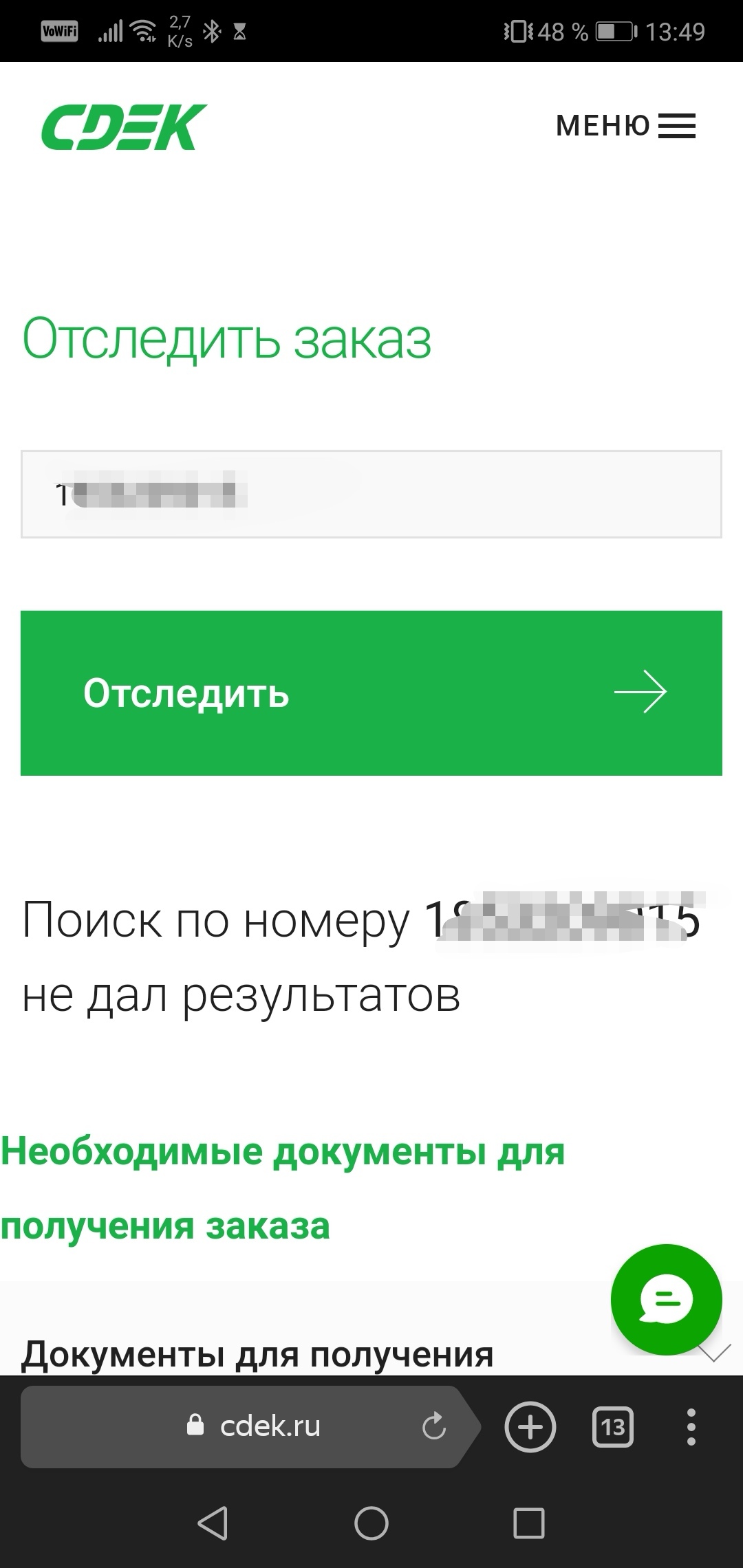 Мошенники на avito: банально, но все же - Моё, Авито, Мошенничество, Длиннопост, Обман, Развод на деньги, СДЭК, Антимошенник Баян, Негатив