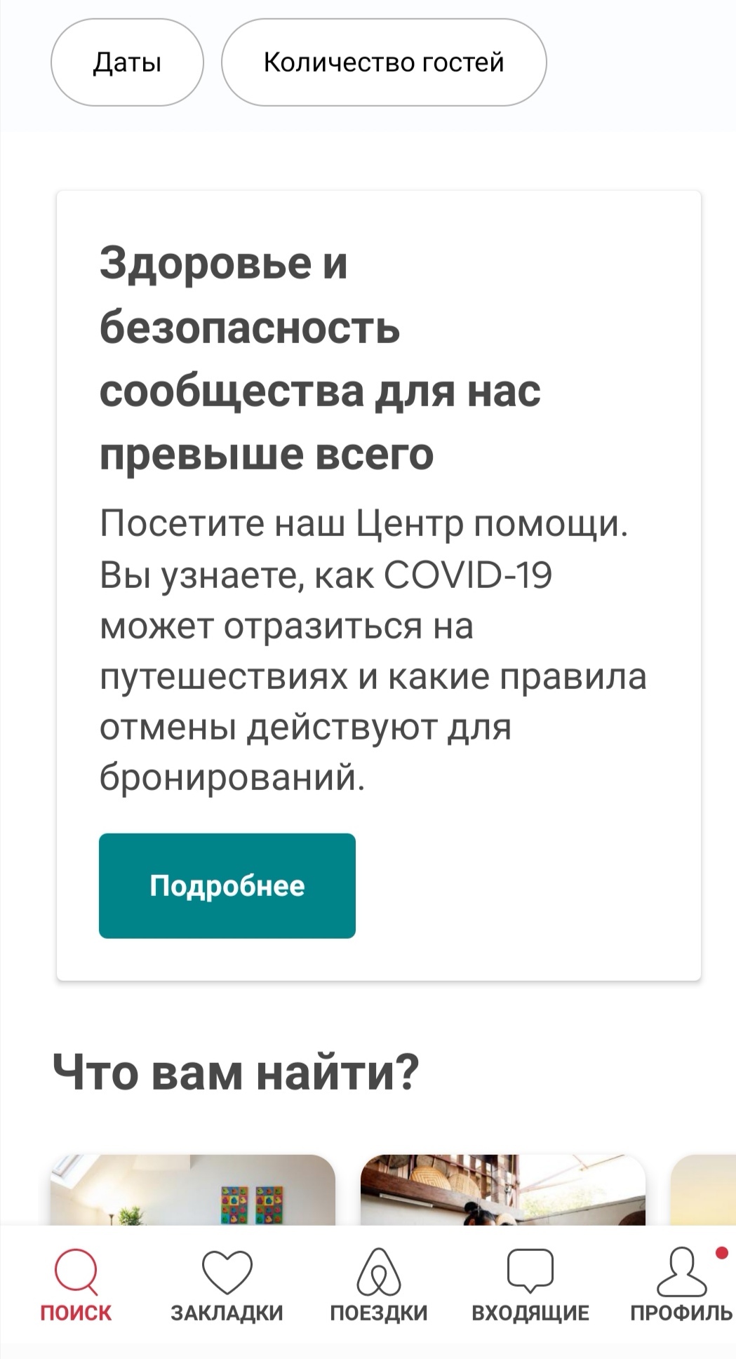 Чехия подзаработает на визах российских туристов во время пандемии - Шенген, Чехия, Виза, Пандемия, Туризм, Длиннопост