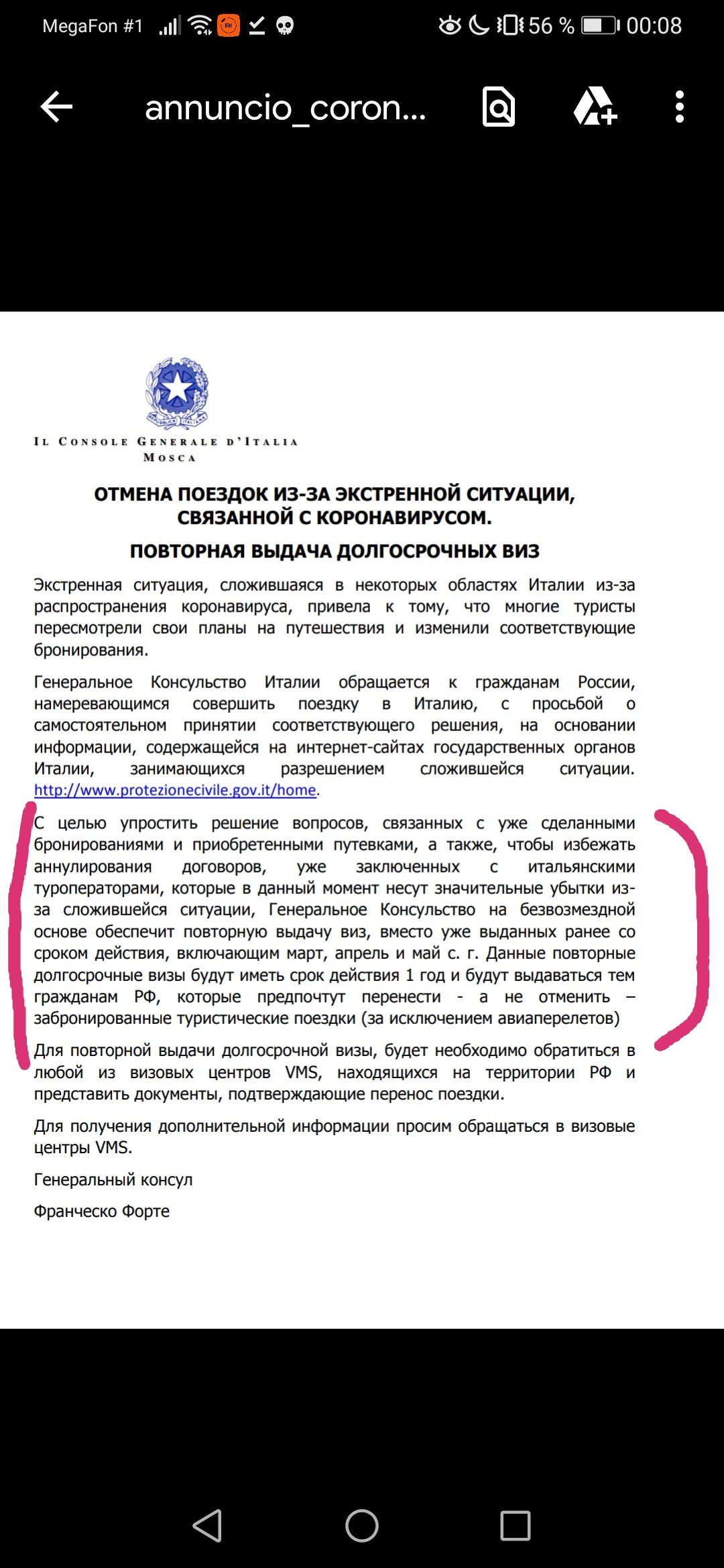 Чехия подзаработает на визах российских туристов во время пандемии - Шенген, Чехия, Виза, Пандемия, Туризм, Длиннопост