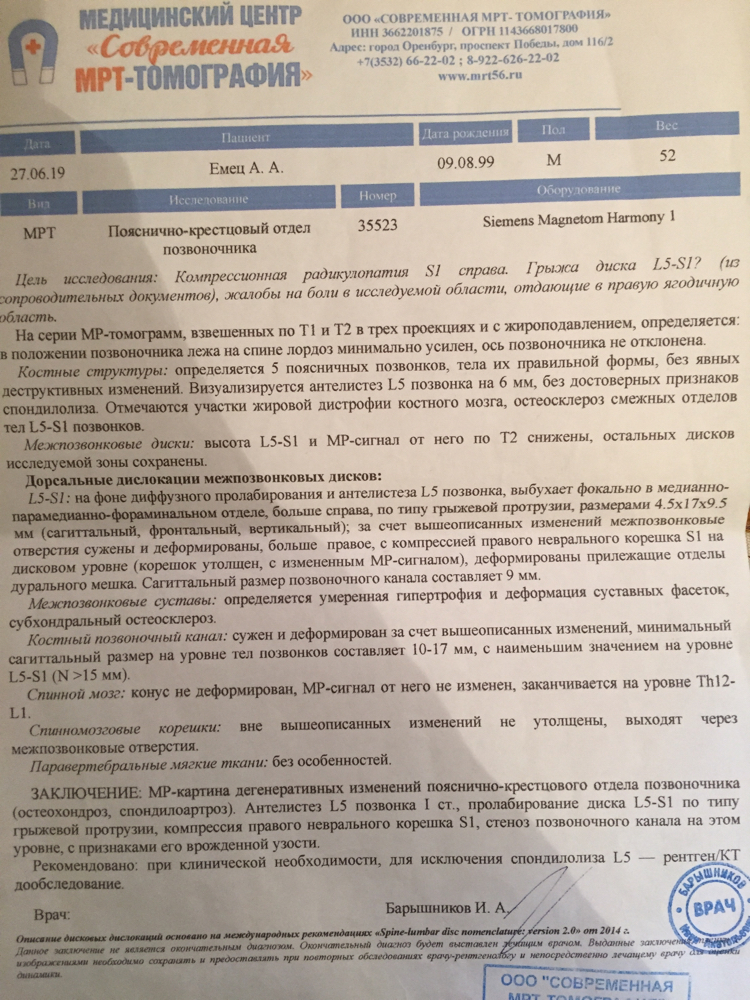 Межпозвонковая грыжа, спортсмены здесь ? - Межпозвоночная грыжа, Грыжа, Длиннопост