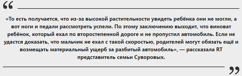 Ответ на пост «В Кировской области экспертиза нашла алкоголь в крови сбитого полицейским насмерть ребенка.» - Дети, ДТП, Пьяный мальчик, Полиция, Негатив, Кировская область, Правосудие, Ответ на пост, Длиннопост