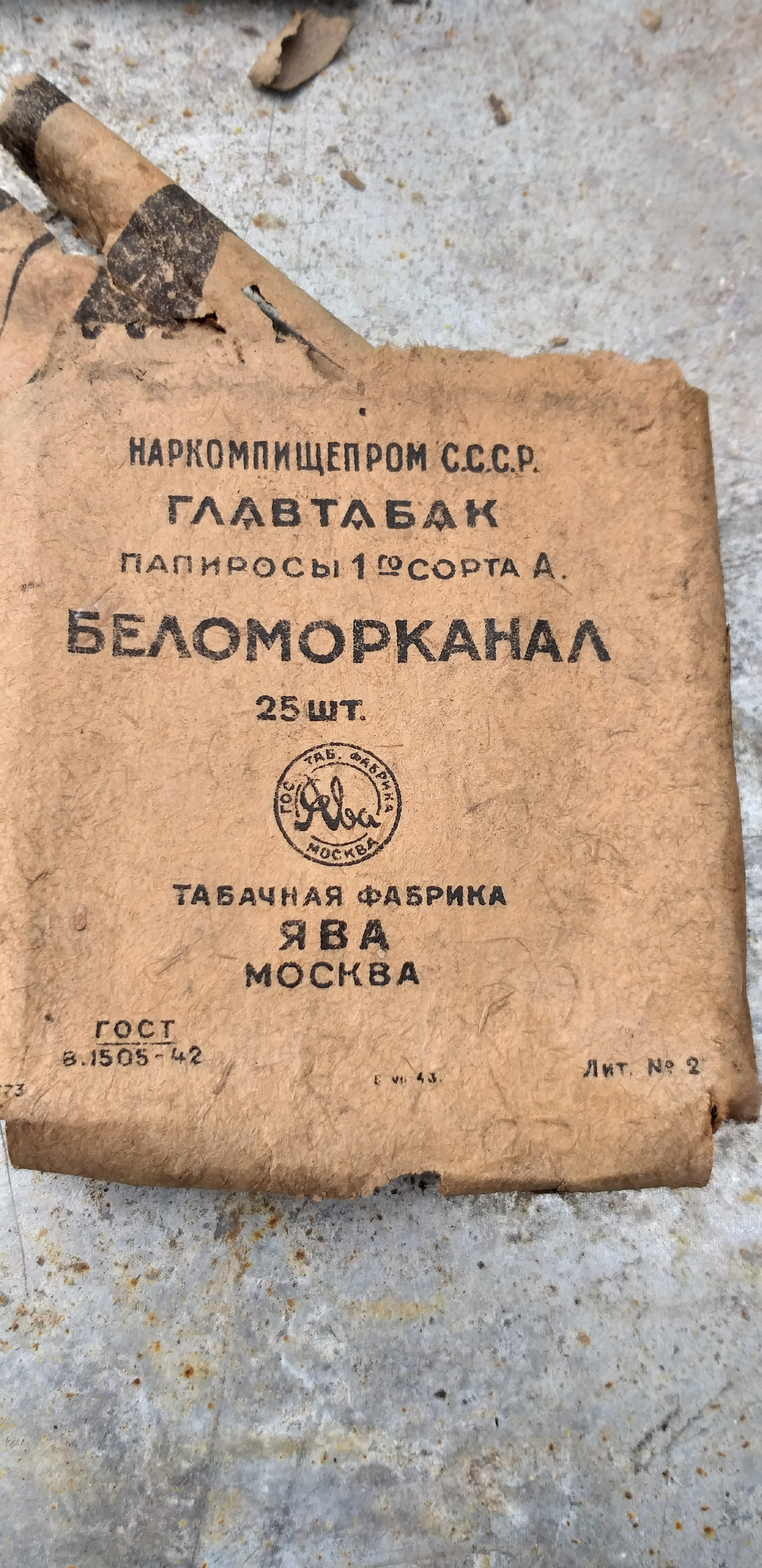 Вдогонку о находках - Моё, Великая Отечественная война, Находка, Длиннопост, Папиросы