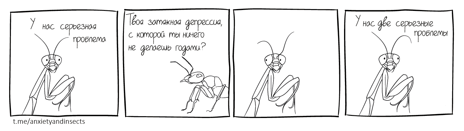 Anxiety and insects - My, Anxiety, Depression, Comics, Insects, Longpost