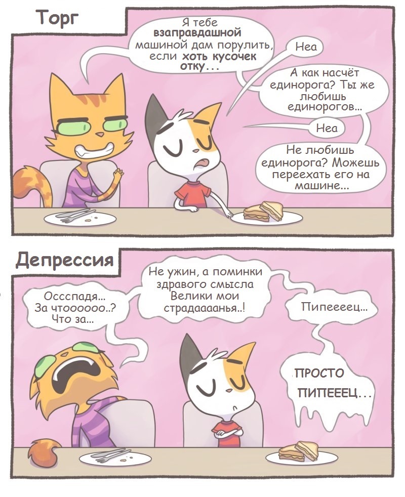 Типичный ужин с современным ребёнком... - Дети, Родители, Ужин, Комиксы, Litterbox Comics, Длиннопост