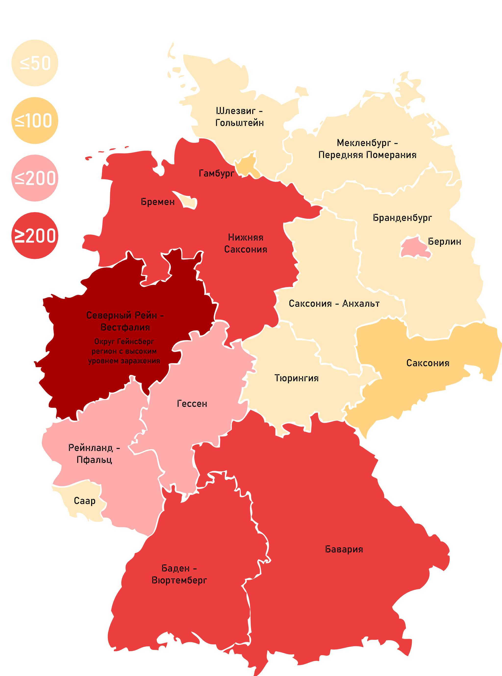 Germany statistics. Карта заражения коронавирусом Германии по землям. Коронавирус Германия карта распространения по землям. Коронавирус статистика Германия. Карта коронавируса в Германии.