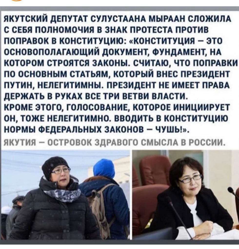 To all deputies - deputy! - Deputies, Yakutia, Protest actions, Politics