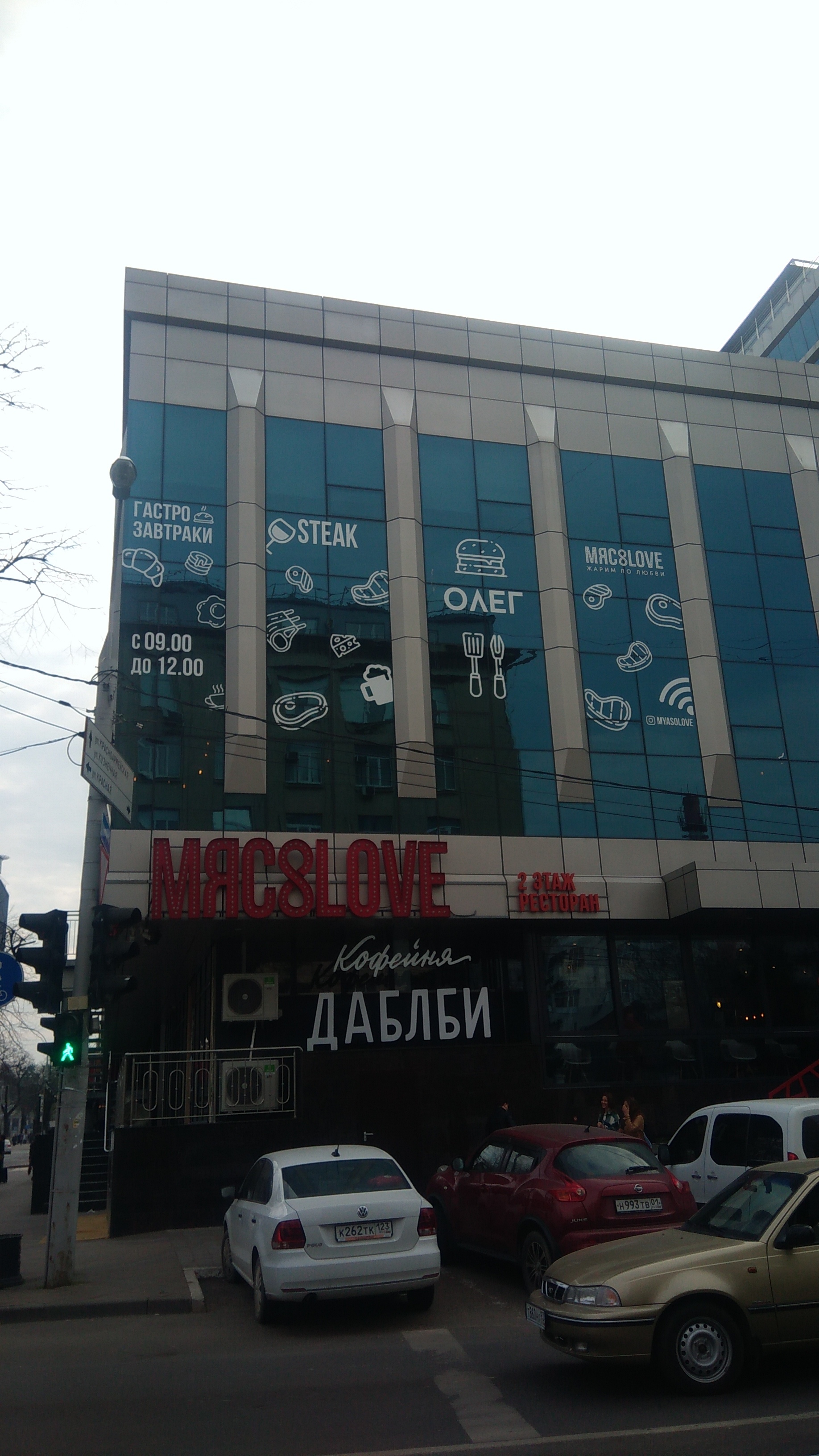 Who is Oleg? - My, Krasnodar, The street, Signboard