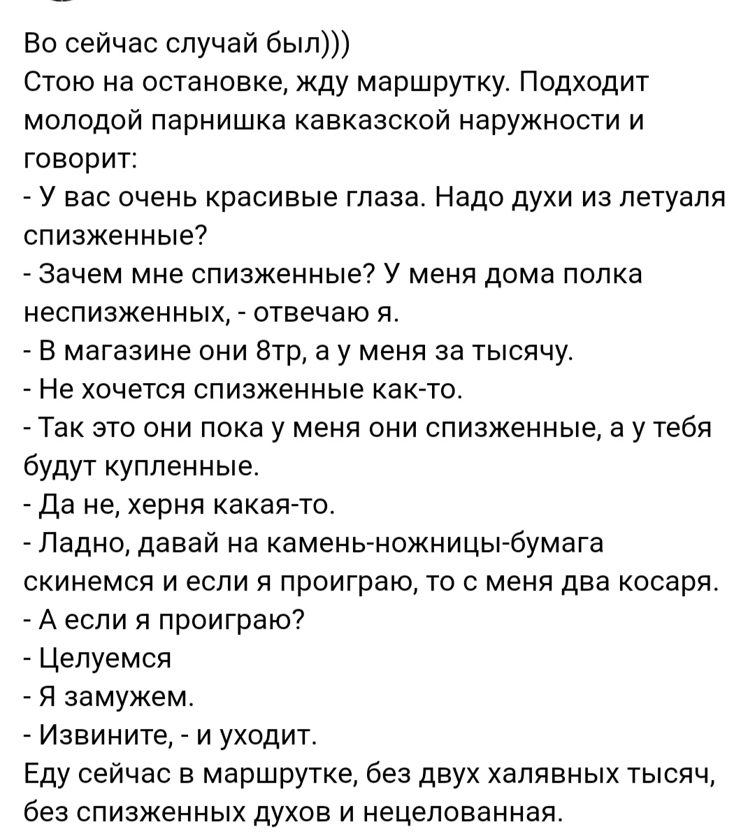 Как- то так 461... - Исследователи форумов, Подборка, ВКонтакте, Подслушано, Обо всем, Как-То так, Staruxa111, Длиннопост, Мат