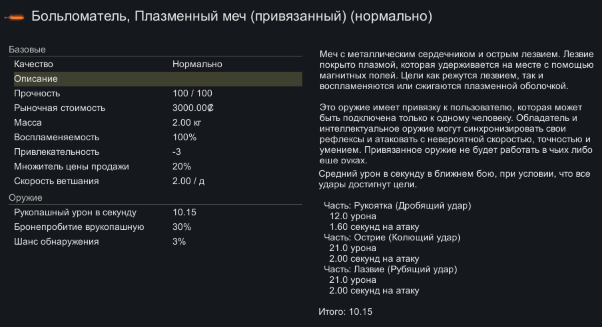 Rimworld 1.1 Royalty - новое оружие - Моё, Rimworld, Инди игра, Гайд, Игровые обзоры, Видеоигра, YouTube, Видеообзор, Видео, Длиннопост