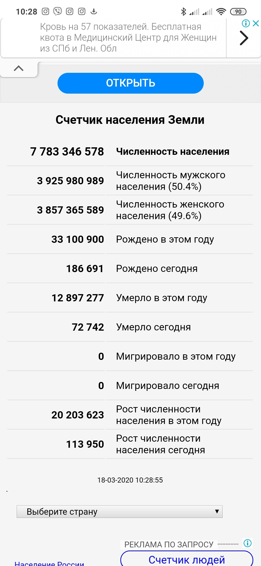 Maybe we're not afraid of that? - Coronavirus, Mortality, Population, Statistics, Longpost