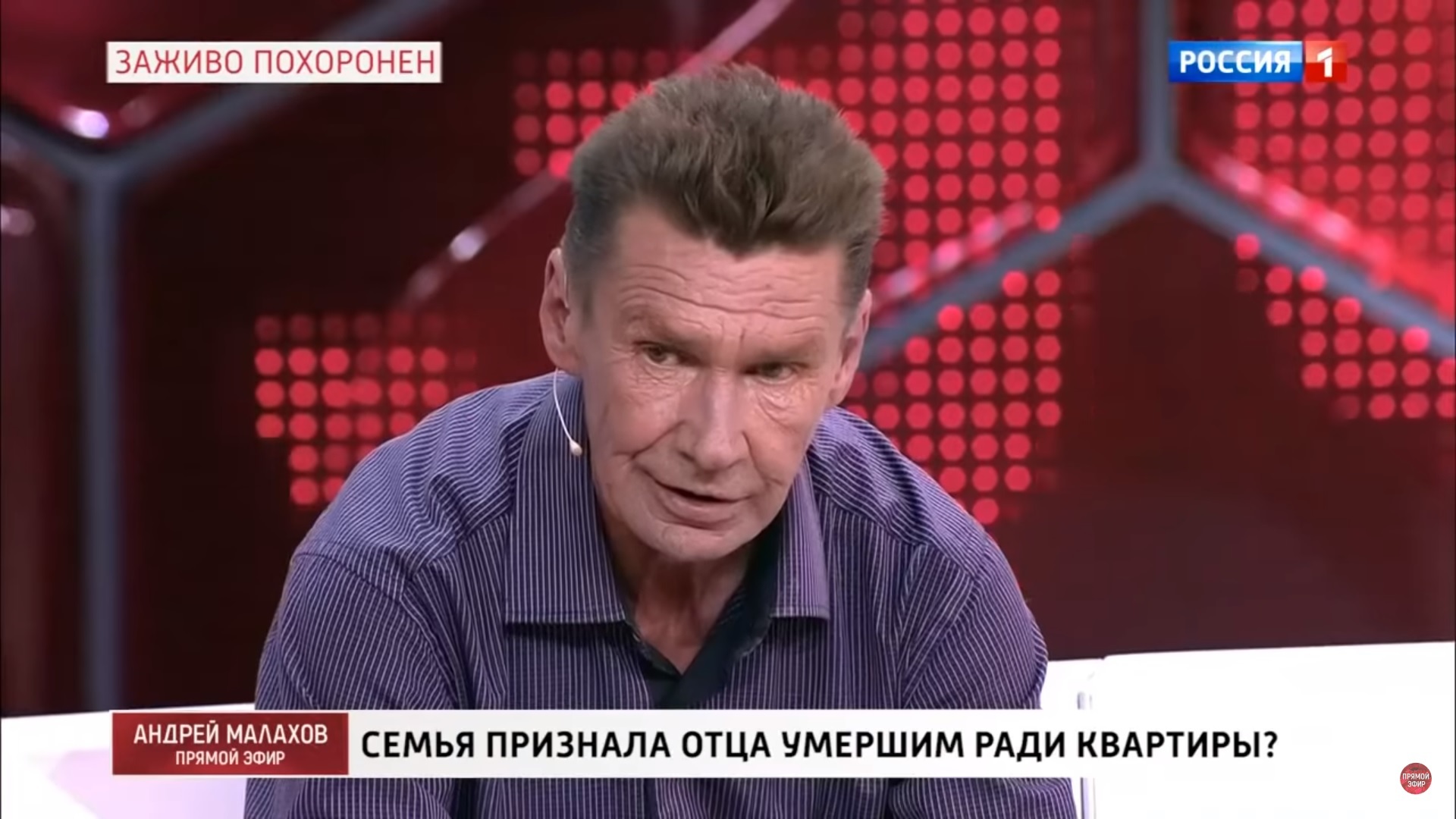 If Harrison Ford lived in Russia, he would look like this - My, Humor, Andrei Malakhov, Channel Russia 1, Similarity, Harrison Ford