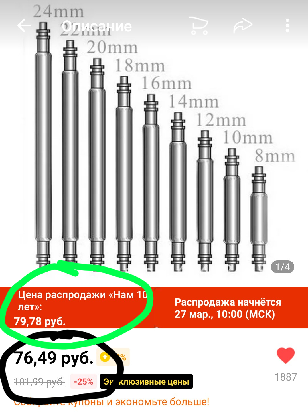 Распродажа на Алике - Алиэкспресс распродажа, Распродажа, Китай