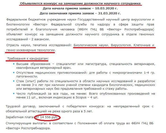 A research assistant according to Putin is not even middle class - Vector, The medicine, Politics, Work, Research Fellow, Vacancies