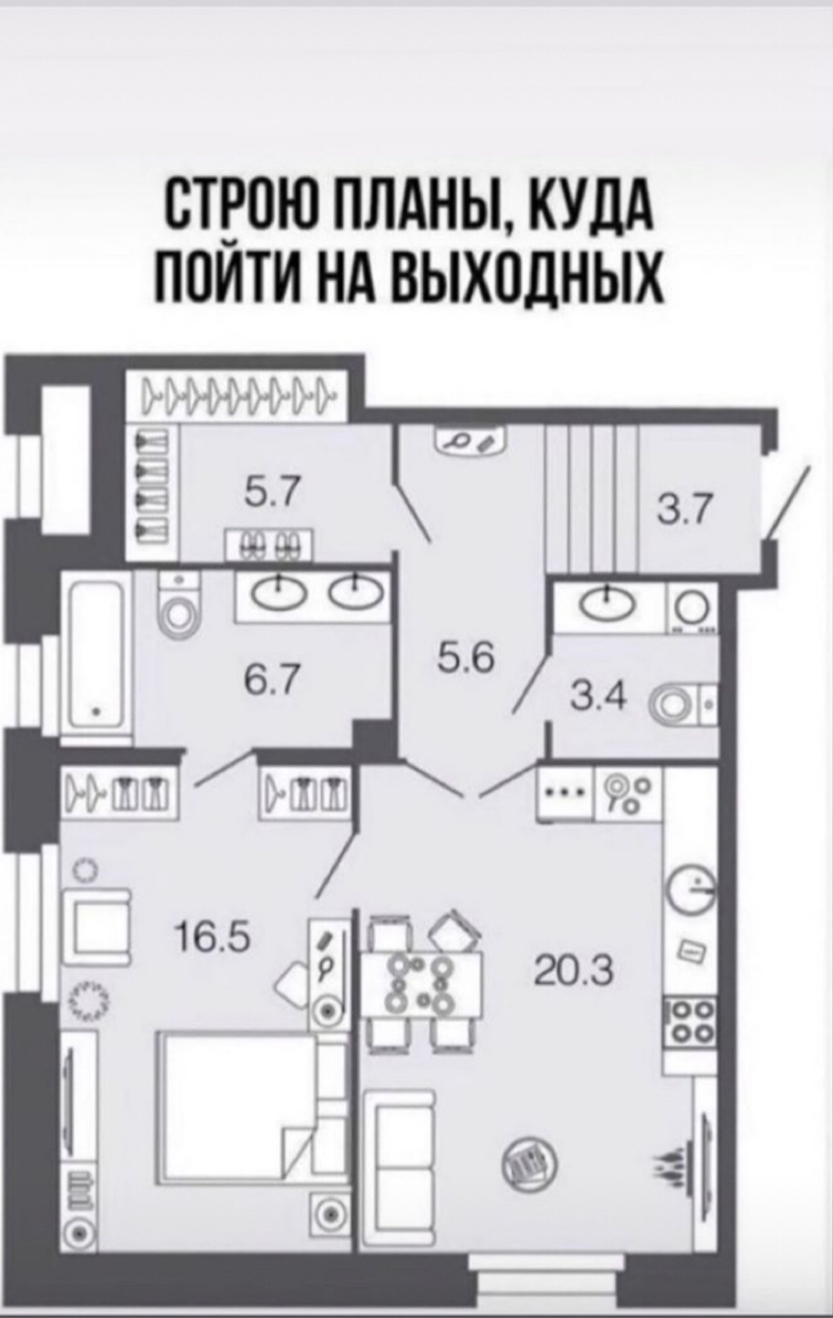 Plans - Plans for the future, Apartment, Weekend