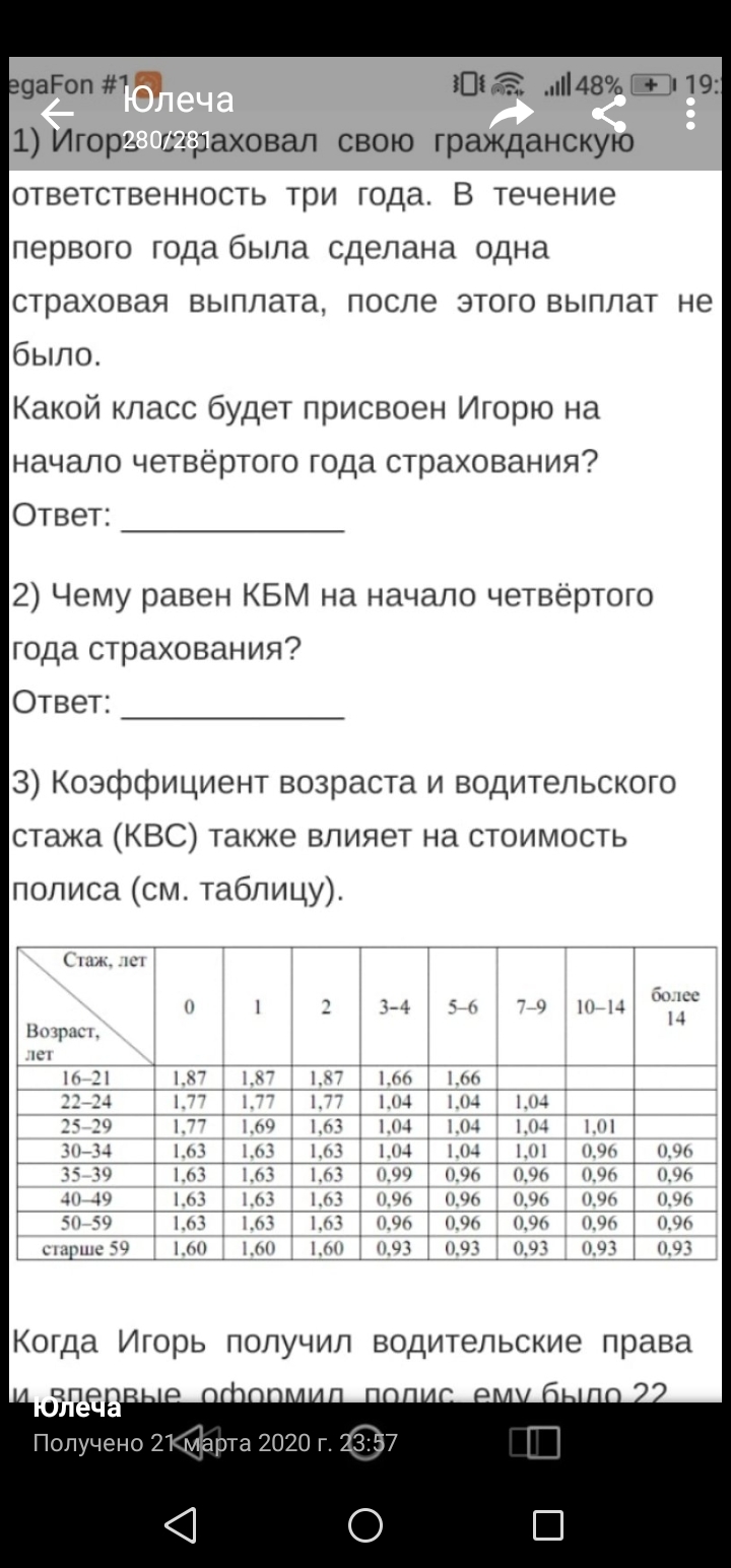 Education OG - My, Og, Exam, Longpost