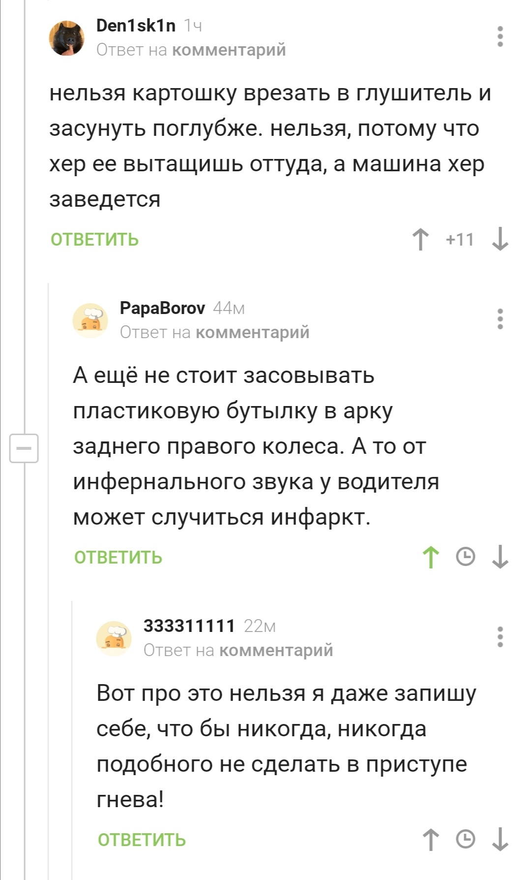 Я это на всякий случай сохраню - Комментарии на Пикабу, Лайфхак, Длиннопост, Комментарии, Мат, Скриншот