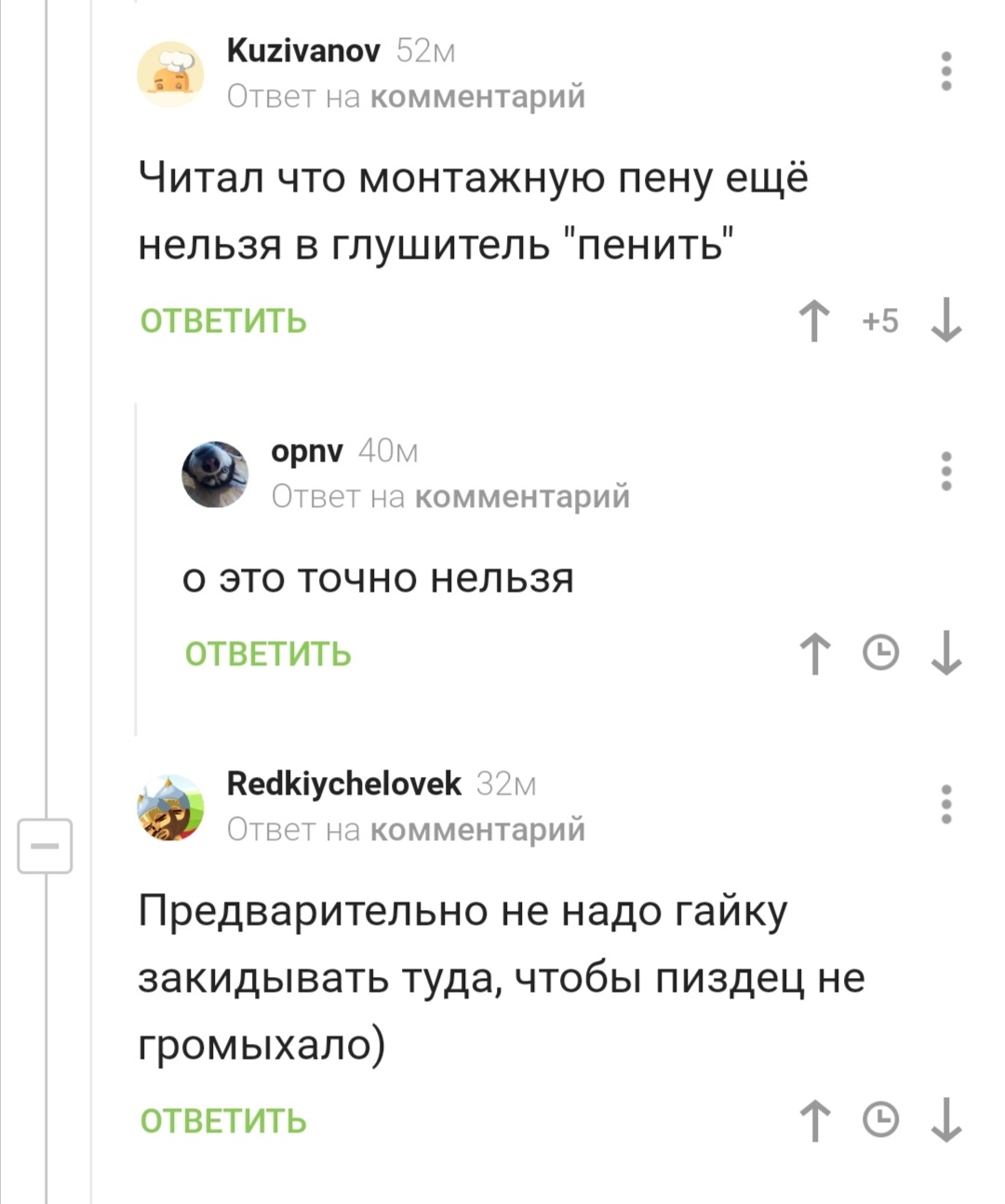 Я это на всякий случай сохраню - Комментарии на Пикабу, Лайфхак, Длиннопост, Комментарии, Мат, Скриншот