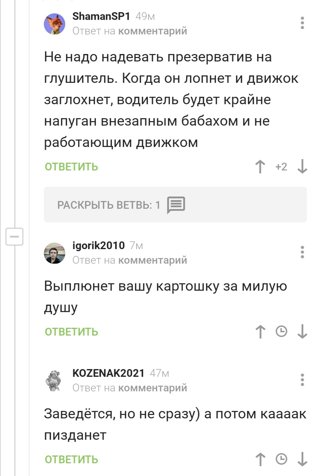 Я это на всякий случай сохраню - Комментарии на Пикабу, Лайфхак, Длиннопост, Комментарии, Мат, Скриншот