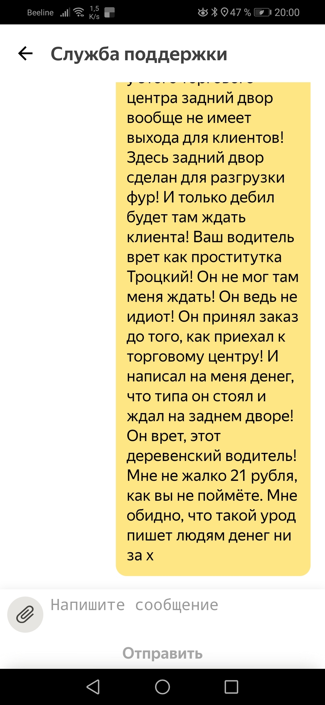 Водитель Яндекс-такси - Моё, Яндекс Такси, Зеленоглазое такси, Длиннопост