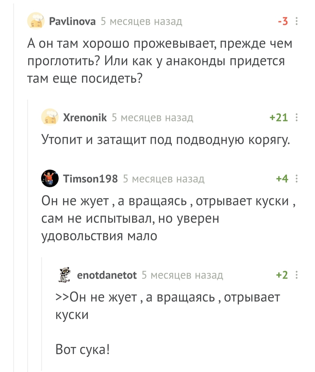 И это всё о нем - Крокодилы, Комментарии на Пикабу, Познавательно, Скриншот