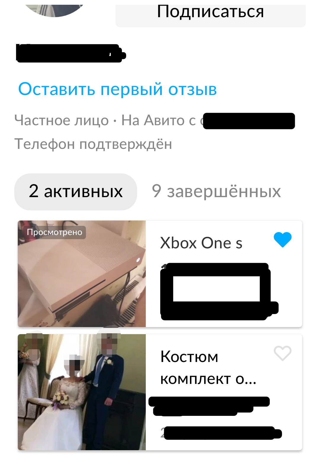 Новая жизнь - Моё, Отношения, После свадьбы, Xbox, Игры, Завязал