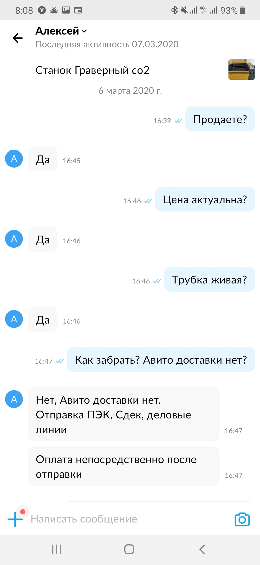 Обман на Авито | Пикабу