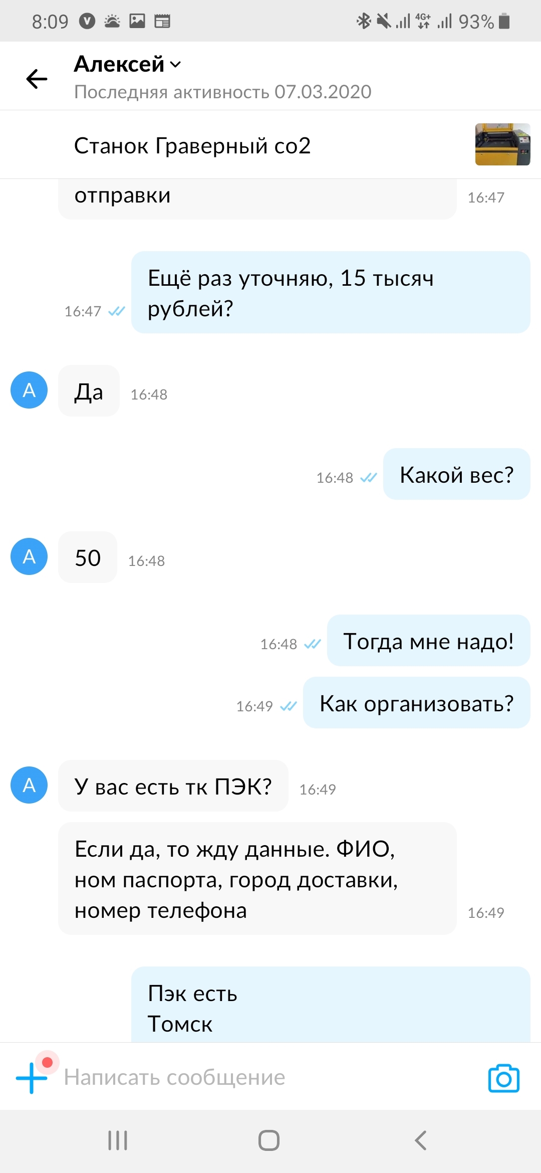 Обман на Авито | Пикабу