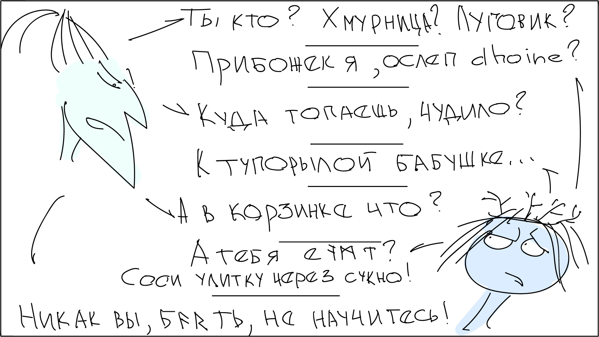 Однажды в упоротой вселенной - Моё, Комиксы, Ведьмак, Красная шапочка, Юмор, Длиннопост