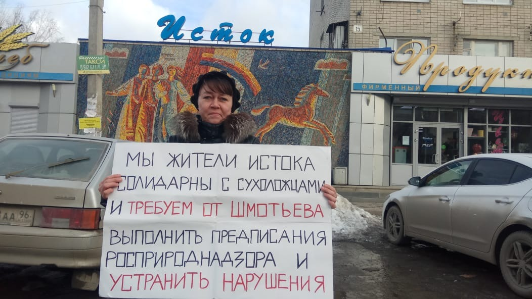 Residents of a village in the Sverdlovsk region held rallies against oligarch Sergei Shmotyev - My, news, Politics, Oligarchs, Ural, Ecology, Picket, Rally, Yekaterinburg, Longpost