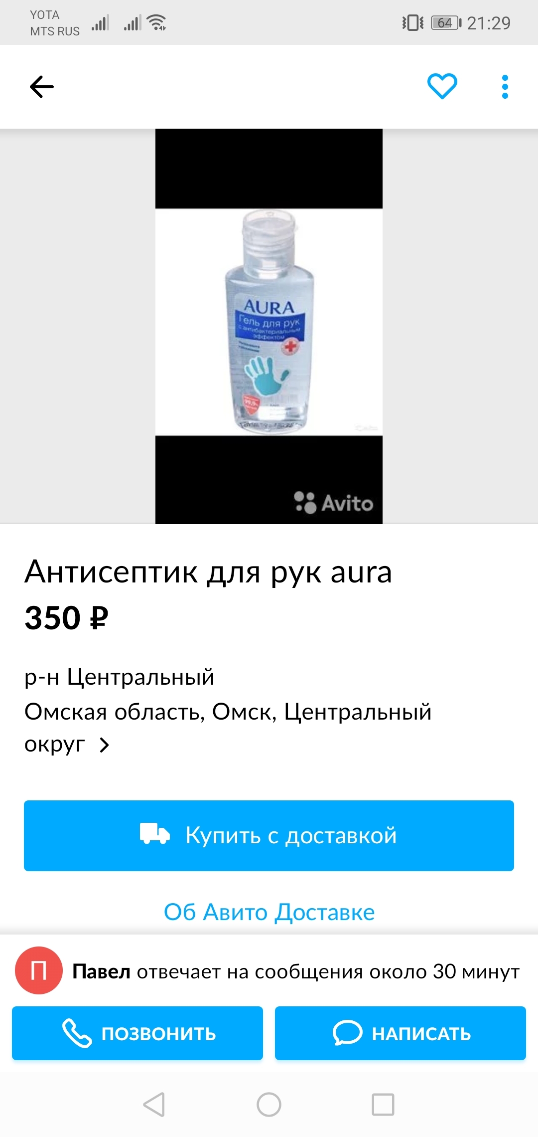 Дефицит товаров или про перекупов - Моё, Мат, Текст, Спекуляция, Барыга, Жадность, Вирус, Пандемия, Перекупщики, Длиннопост