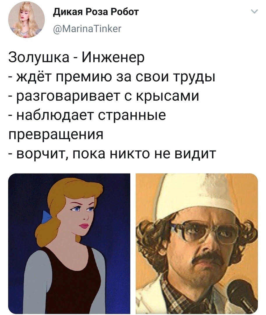 Disney princesses as Lapenko characters - In contact with, Memes, Anton Lapenko, Disney princesses, Longpost