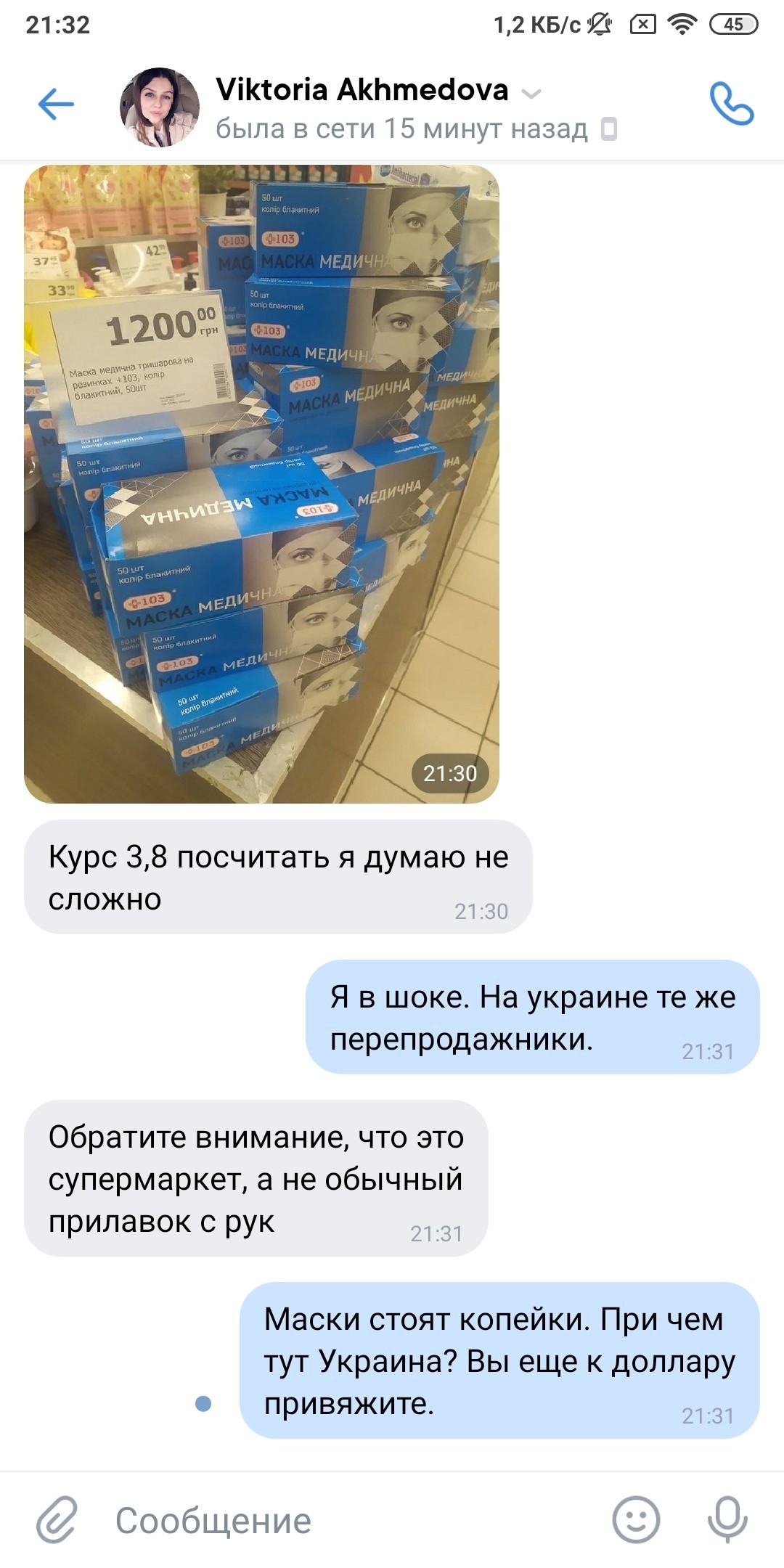 Selling masks on VK - Coronavirus, In contact with, Speculation, Medical masks, Sentence, Longpost, Screenshot