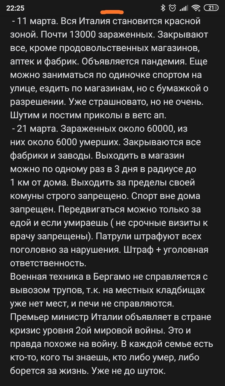 Пост из ВК, от Полины Головушкиной, русской, живущей в Италии - Италия, Актуальное, ВКонтакте, Коронавирус, Скриншот, Длиннопост