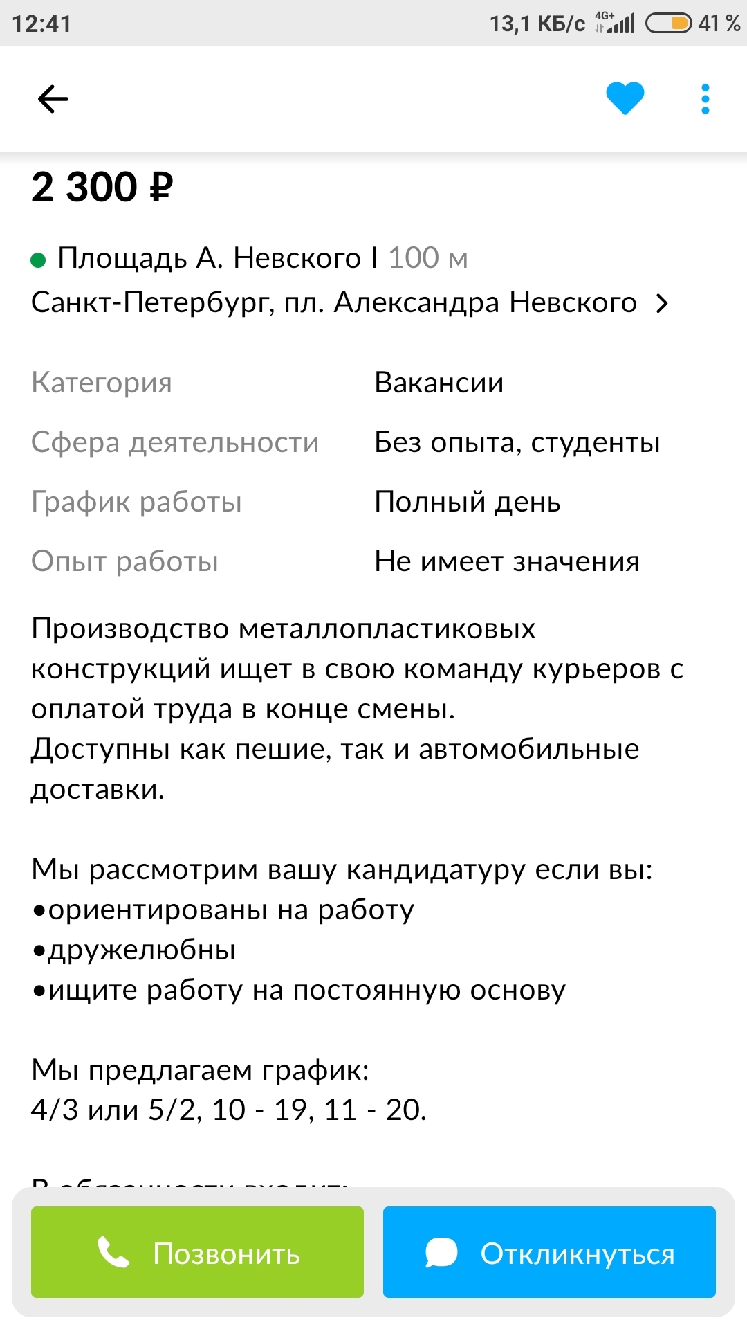 Не ходите туда... (СПБ, Ольминского 9) | Пикабу